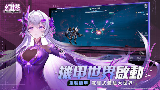 幻塔图片5