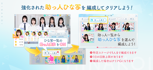 [日向坂46公式] ひなこい图片7
