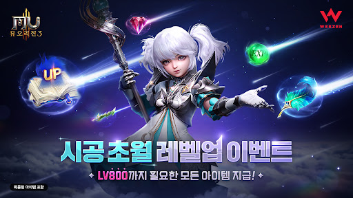 뮤오리진3图片7