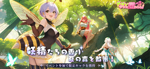やばい！少女に囲まれた！图片1