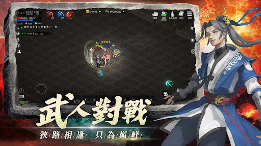 天上碑M图片12