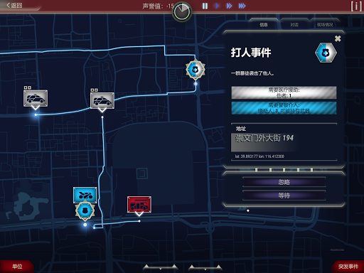 911 Operator图片8