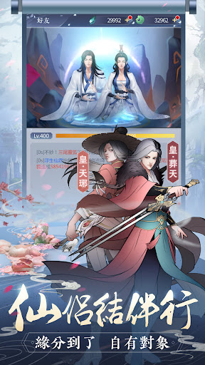 閒遊劍仙图片5