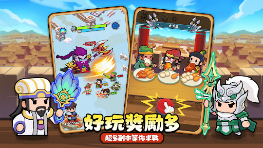 主公超會閃图片3