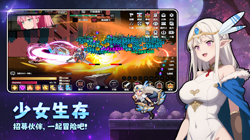 征服少女：收集型放置RPG图片10
