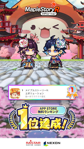メイプルストーリーR: エボリューション图片7