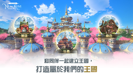 二之國：交錯世界图片4