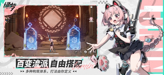 绿梦:时空之声(国服)图片5
