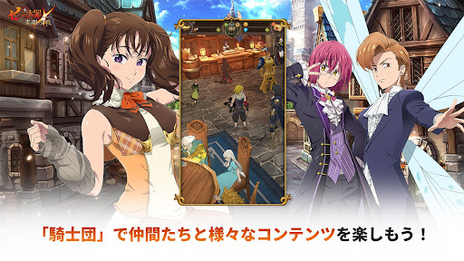 七つの大罪 光と闇の交戦 : グラクロ图片11