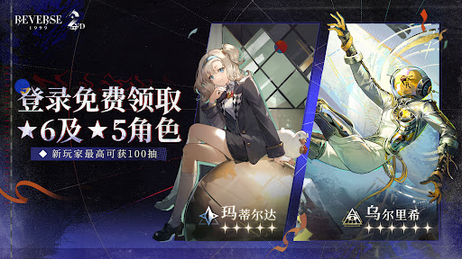 重返未来：1999 - 2nd Anniv.图片3