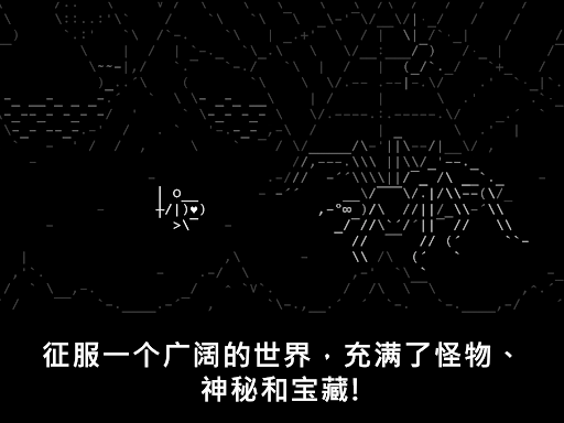 石头纪 (Stone Story RPG)图片10