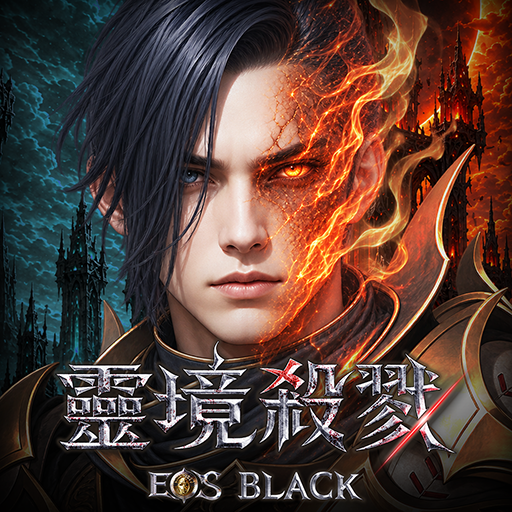 靈境殺戮 BlackICON
