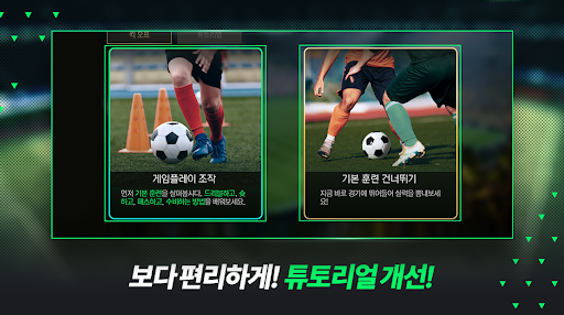 FC 모바일图片7