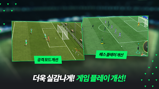 FC 모바일图片14