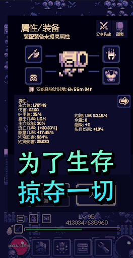 OneBit冒险（Roguelike）图片3