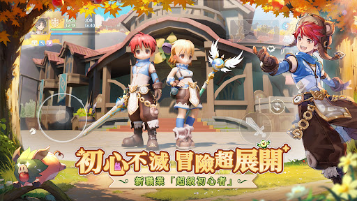 RO仙境傳說：愛如初見图片26
