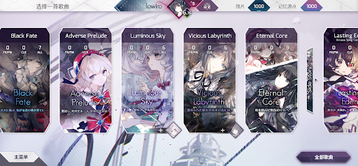 Arcaea – 创新立体节奏游戏图片7