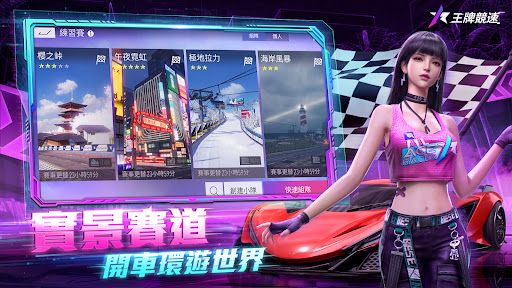 王牌競速图片3