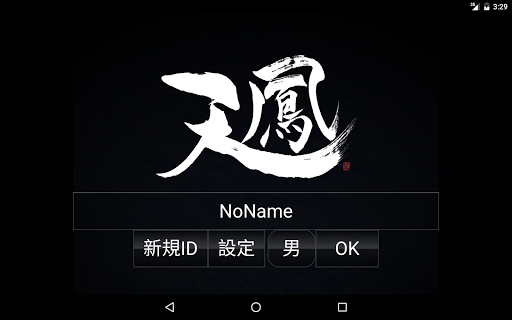 麻雀 天鳳图片10