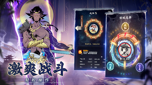 一念逍遥图片2