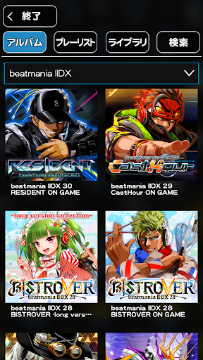 beatmania IIDX ULTIMATE MOBILE图片5