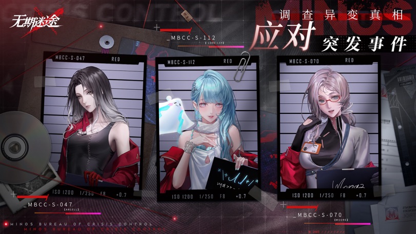 无期迷途图片5