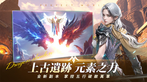 完美世界M图片3