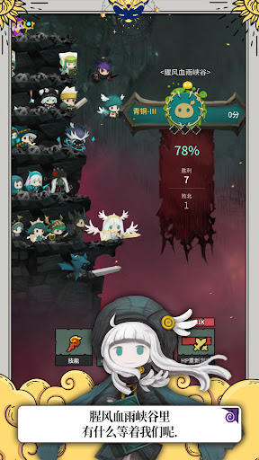 Tap Dragon: 少女骑士露娜图片23