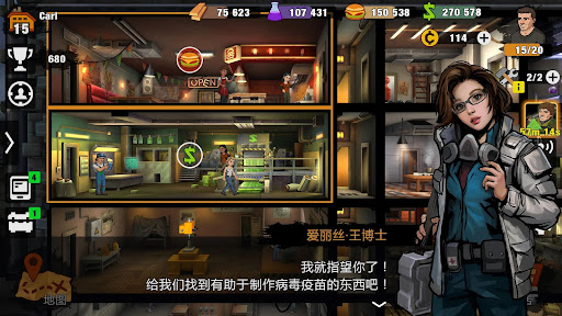 Zero City: 在僵尸世界中生存，即时策略游戏图片35