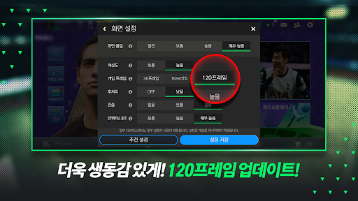 FC 모바일图片37