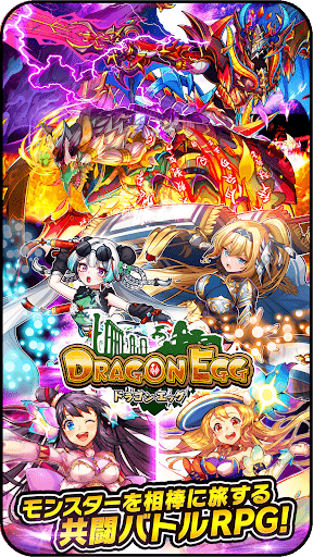 ドラゴンエッグ 仲間との出会い 友達対戦RPG图片3