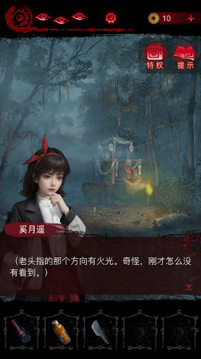 纸嫁衣6千秋魇图片15