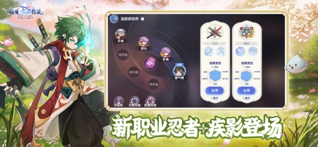 仙境传说：爱如初见（国服）图片3