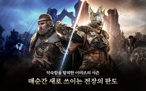 레전드 오브 이미르图片19