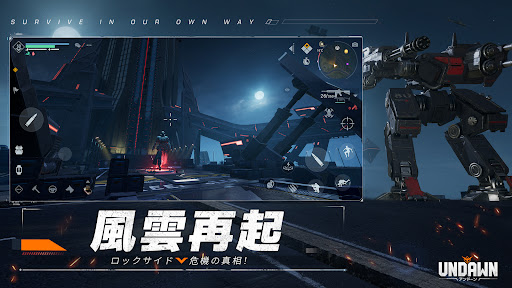Undawn（アンドーン）图片5