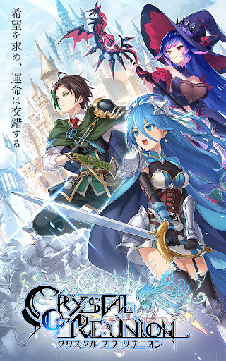 クリスタル オブ リユニオン【王国ストラテジーRPG】图片2
