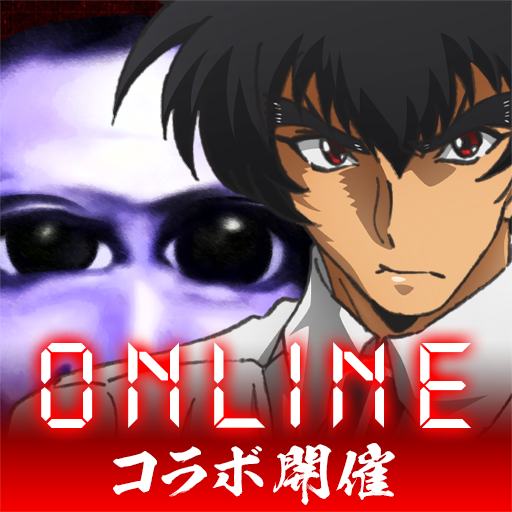 青鬼オンライン