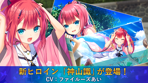 Summer Pockets图片5
