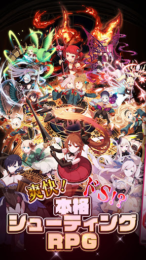 ゴシックは魔法乙女-美少女シューティング-图片8