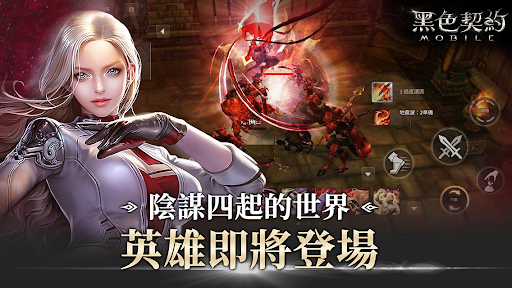 黑色契約MOBILE图片2