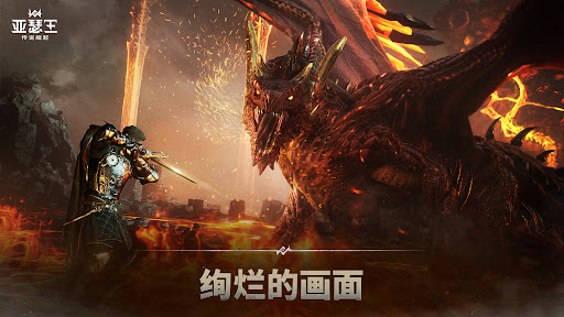 亚瑟王：传说崛起图片11