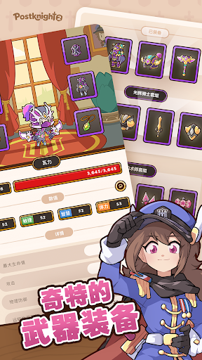 Postknight 2图片8