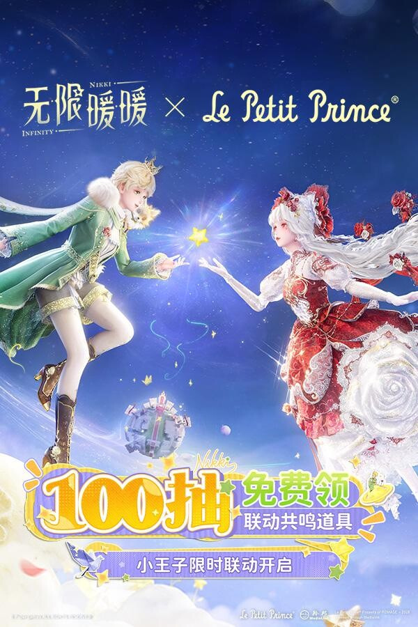 无限暖暖ICON