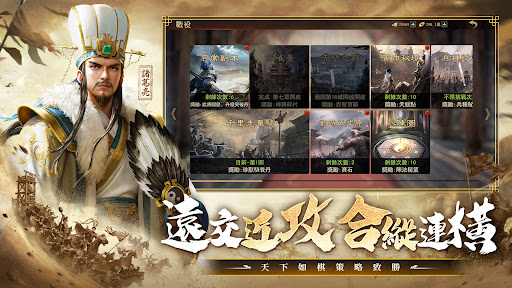 三國志Thrones图片6