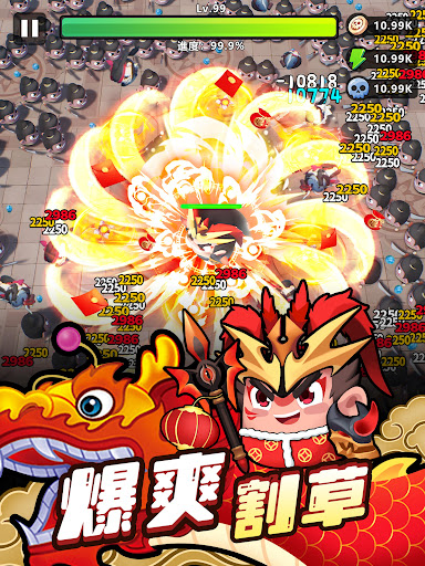 咻咻三國图片14