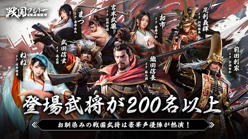 戦国ブシドー〜大野望の巻〜图片6