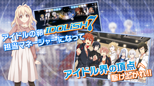 アイドリッシュセブン图片2