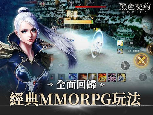 黑色契約MOBILE图片11