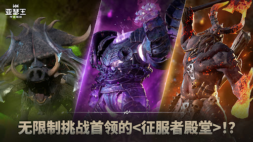 亚瑟王：传说崛起图片1