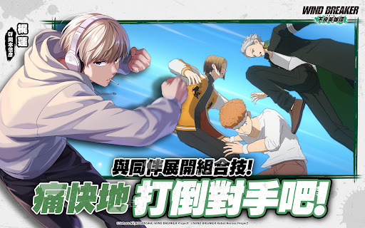 WIND BREAKER 不良英雄譚图片5